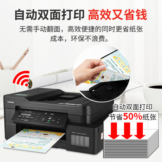 兄弟（brother）DCP-T735DW彩色打印机喷墨家用打印复印扫描一体机自动双面无线远程打印办公连供墨仓式作业照片 T725DW【双面打印复印扫描/咨询优惠升级新款】 套餐三：官方标配+黑彩专用