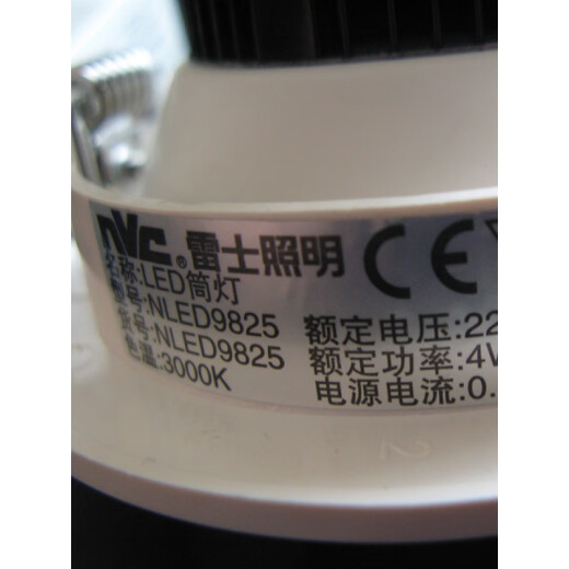 雷士（NVC）雷士照明LED天花防雾筒灯4W 6W 8W 10W寸 NLED9825 983 NLED9836W4000K暖白光