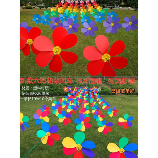 纪蔻塑料风车串户外装饰幼儿园儿童玩具商场楼盘防雨景区风车布置 21CM彩色六角风车一条 散装发货多买优惠