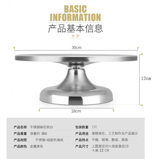 Junkiss cake turntable, decorating turntable, plastering turntable, commercial baking birthday decorating turntable, stainless steel turntable, 12-inch stainless steel turntable, free spatula