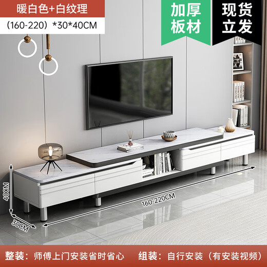 Zhuohe TV cabinet modern minimalist living room home new small apartment retractable floor-standing slate coffee table TV cabinet combination thickened board | retractable 160-220CM | warm white (white texture) self-assembly (with installation video)
