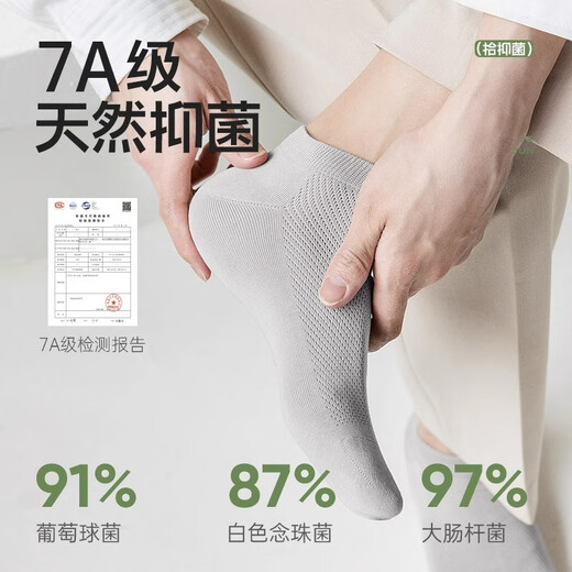 莫代尔6双装男士袜子男100%纯棉防臭抗菌网眼短袜运动透气春夏薄款船袜