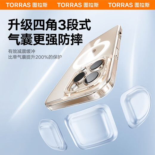 图拉斯（TORRAS）【金榜爆款磁吸壳】适用苹果16pro手机壳iPhone 16 Pro保护套Magsafe磁吸充电软边框防刮透明壳