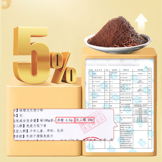 同仁堂灵芝孢子粉 破壁灵芝孢子粉 增强免疫力成人中老年人术后营养品 30袋/盒*3盒