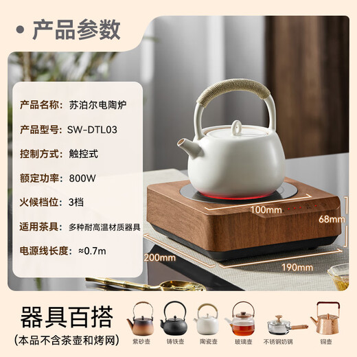 SUPOR Mini Electric Ceramic Stove Tea Maker Tea Art Stove Surrounding the Stove for Making Tea Office Household Health Tea Stove Steamer Tea Maker Does Not Pick Utensils Does Not Include Teapot SW-DTL03