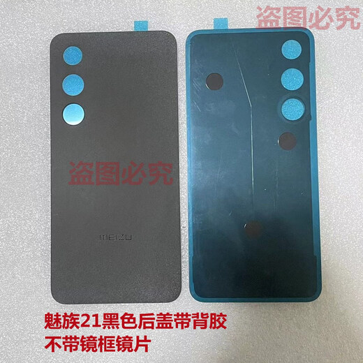 Z is suitable for Meizu 21 original back cover, glass back cover, mobile phone back cover and back shell M2461 battery bottom cover shell, original Meizu 21 white back cover without frame mirror
