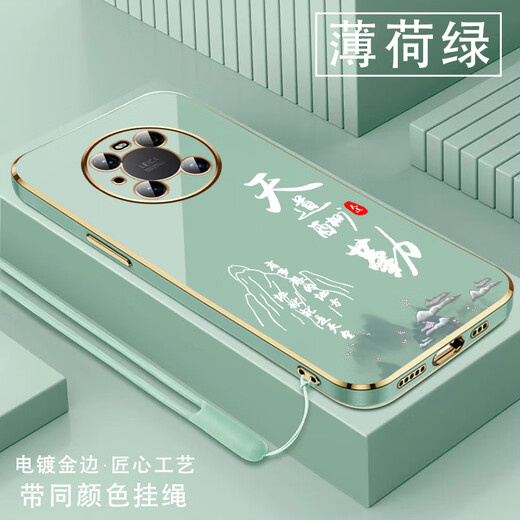 尚迹适用华为mate40pro手机壳男女新款直边电镀硅胶软镜头全包防摔保护套文字中国风高级感轻奢时尚 ou1289天道酬勤-薄荷绿 华为MATE40PRO【送同颜色挂绳】