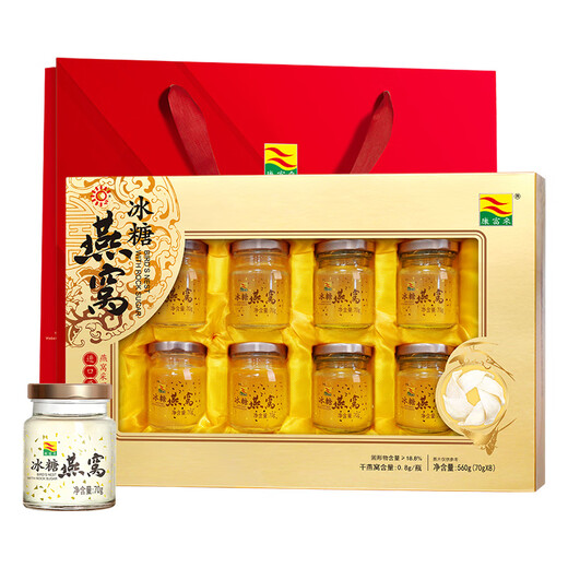 Kangfulai Rock Candy Bird's Nest 8 Flaschengeschenkbox-Paket, Frauen, schwangere Frauen, mittleren und älteren Menschen, kostenlose Sofortprodukte Meeting Geschenk