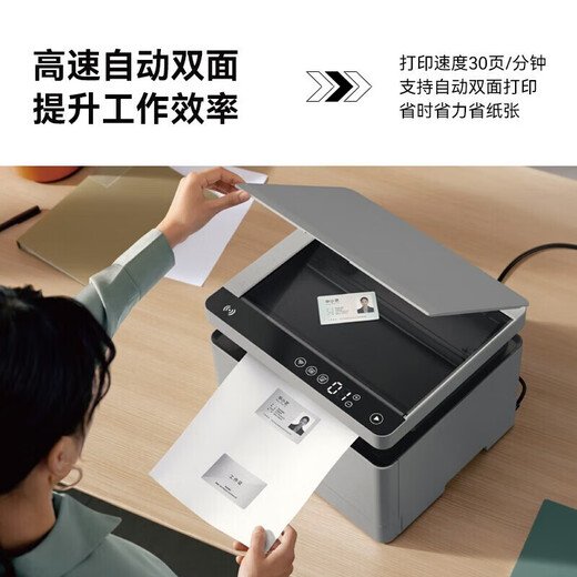 Impresora láser en blanco y negro Huawei (Huawei) Pixlab B5 A4 para imprimir en el hogar, copia y escaneo de máquina multifuncional de impresión automática de doble cara wifi Hongmeng CV81-WDM