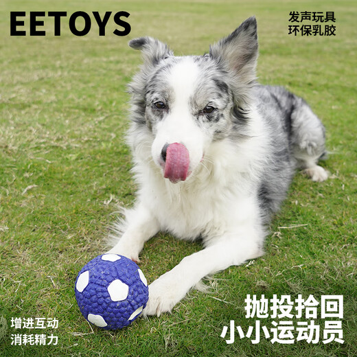 EETOYS Latex Large Football Dog Toy Fun Sounding Washable Interactive Pet Supplies