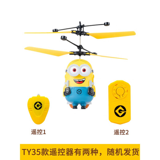 Avión del sensor de palma de Little Yellow Man despreciable helicóptero remoto de control remoto para niños de la versión para drones de juguete para niños resistentes a la versión para un solo jugador - Configuración estándar oficial de Ball Ty31