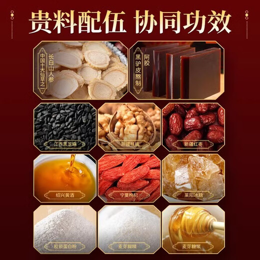 Tongrentang Beijing Tongrentang Ginseng Donkey Porta Gelatin Cake Supplemento de sangre de mujer Qi Guyuan Camina Dragón Dragón Barda de regalos 2 cajas