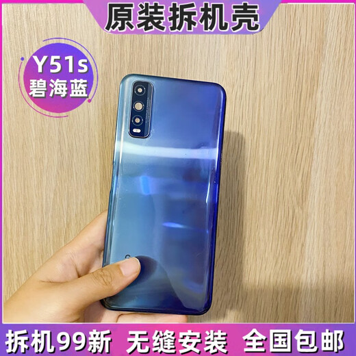 Vivo original adaptation Y51S original back cover Y70 disassembled case back cover rear shell front frame screen frame shell side button card tray Y51S/Y70 blue back cover + frame + middle