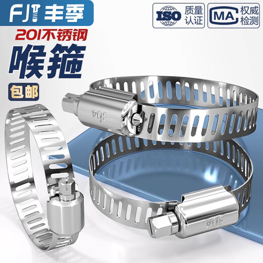 Fengji hose clamp 201/304 stainless steel hose clamp American pipe clamp clamp clamp pipe clamp water pipe live clamp factory direct sales 201 16-25 (Xiaomei) faucet - 5 pieces