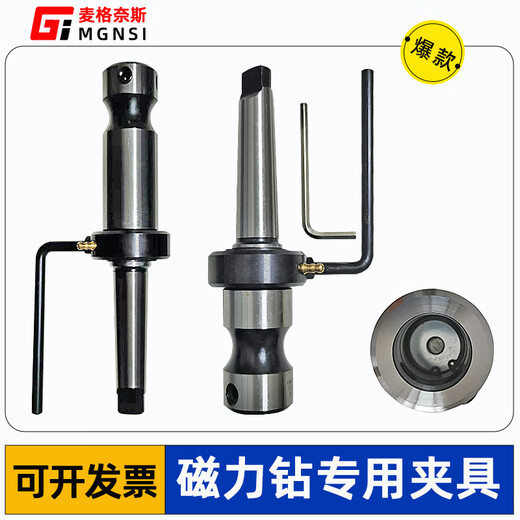 RSRDDY hollow drill connecting rod conversion head MT2 magnetic drill adapter 3 magnetic base drill rod clamp 4 magnetic drill chuck 5 MT5-19:05 internal cooling type suitable for 60 type magnetic base