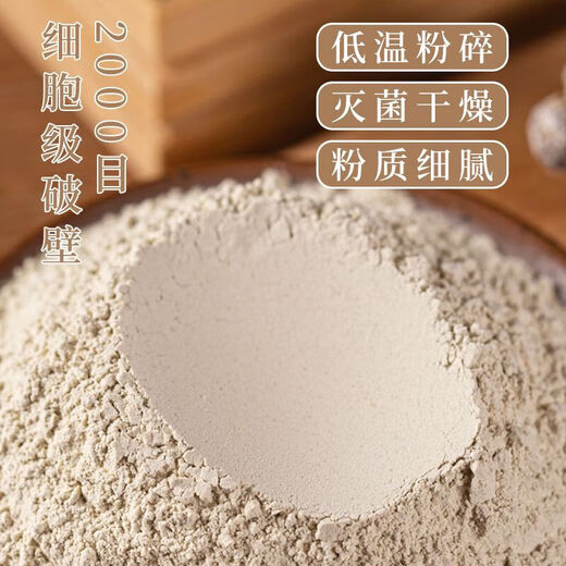 【官方店旗舰】云南文山三七粉超细粉纯粉无添加高皂苷中药材泡水 20头三七粉 500克三七粉