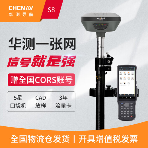 Ji Litian customized rtk gps measuring instrument engineering surveying and mapping high-precision positioning S12 visual CAD lofting player series S10 CTI navigation engineering version S8 mobile station national traffic