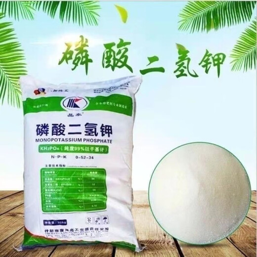 Authentic potassium dihydrogen phosphate agricultural foliar fertilizer potassium fertilizer phosphate fertilizer flower fertilizer flowers, fruit trees, vegetables, corn and wheat universal potassium dihydrogen phosphate 10Jin Jin is equal to 0.5kg