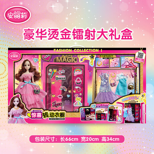 安丽莉女孩玩具礼物过家家换装娃娃儿童芭娃娃旋转衣橱套装生日礼物