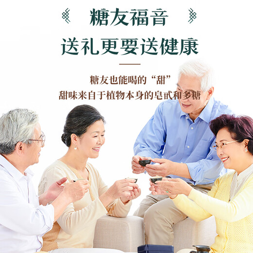 协和京品【正品】青钱柳叶茶降水压低脂低糖高血压搭绞股蓝罗布麻养生茶 青钱柳一盒装【糖友力荐】