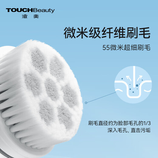 TOUCHBeauty electric facial cleansing instrument facial blackhead cuticle brush facial cleansing machine deep cleaning artifact for men and women