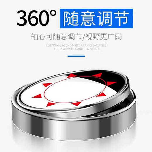 星恒梦汽车后视镜倒车小圆镜360度广角倒车镜反光镜盲区辅助镜高清防水 后视小圆镜吸盘款 【银色一对】