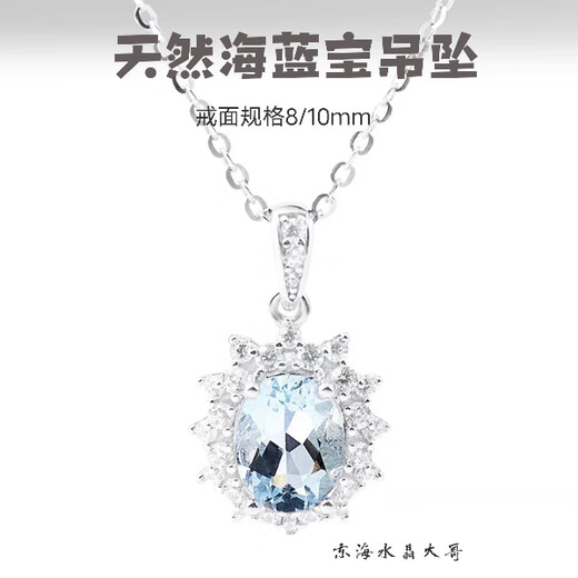 Tanhai natural aquamarine ring pendant female color treasure 925 silver plated platinum gemstone ring face popular necklace certificate aquamarine earrings