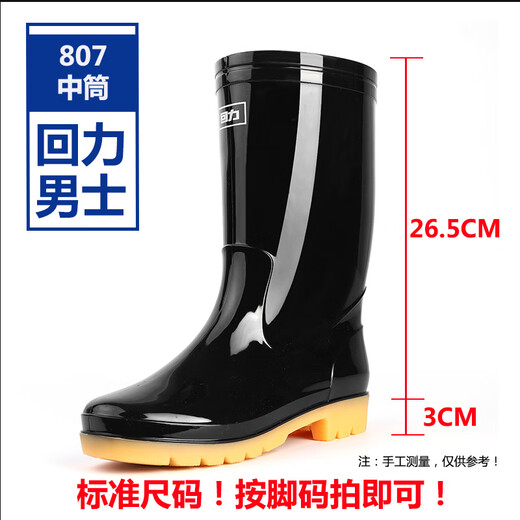 
Huili rain boots men's waterproof shoes non-slip wear-resistant rubber shoes lightweight chef shoes rain boots overshoes 807 black medium tube 42