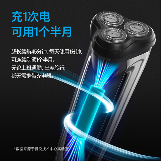 POREE shaver electric men's shaver intelligent full-body washing portable 3524 PS190+ three-cut head