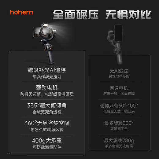 Hohem (Hohem) M6 Mobiltelefon Gimbal Stabilisator Handheld Anti-Shake orthogonal dreiachsige 360-Grad-rotierende AI-Follow-up Live-Fotografie Video M6 Standard [einschließlich Aufbewahrungstasche, Stativ, Ladekabel*3]
