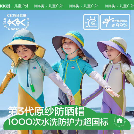 kocotreekk tree children's sun protection hat original yarn UV protection boys and girls sun hat baby sun hat summer fisher purple L