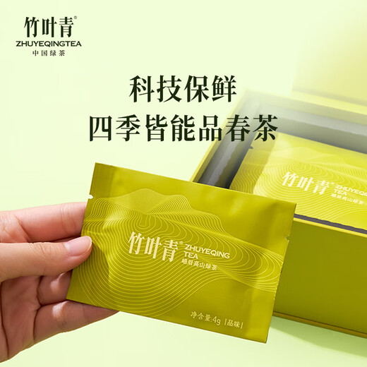 Bamboo Leaf Green Tea Taste 2025 New Tea Emei Mountain Special 120G TEA BOX BOX 14001 Cadeau d'affaires