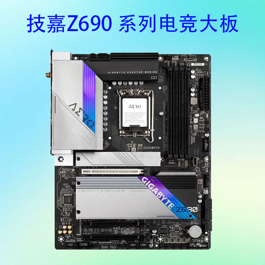 Gigabyte Z690 AORUS Master UD ultra-durable office motherboard GAMING X Magic Eagle Xiaodiao 12th generation Z690 AORUS XTREME