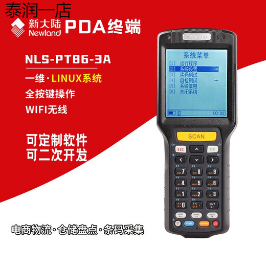 
New World pt86 inventory machine pda entry and exit inventory data barcode collector mt6690 handheld terminal gun MT693G two-dimensional Android90