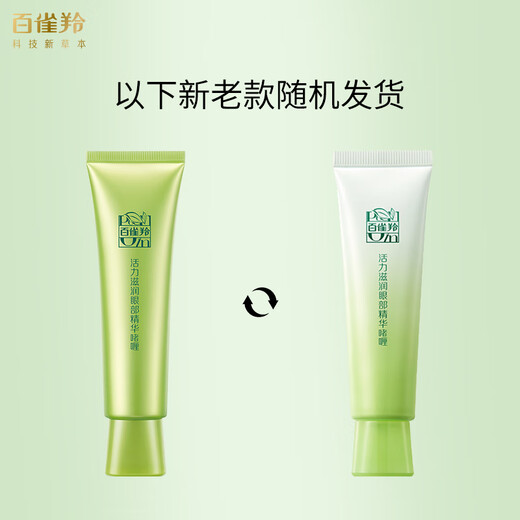 Pechoin Eye Cream Vitality Moisturizing Eye Essence Gel 30g Hydrating and Moisturizing Teacher's Day Gift