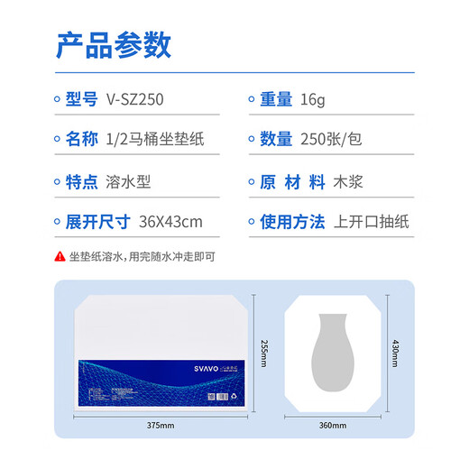 SVAVO seat cushion paper box household disposable toilet seat paper holder toilet cover holder toilet paper holder toilet seat paper holder half seat cushion paper