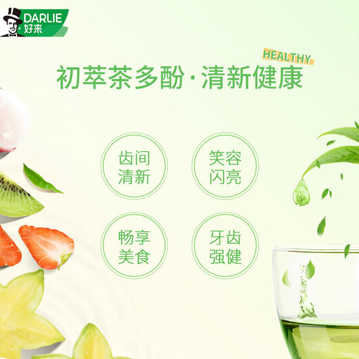 Haolai (DARLIE) (formerly black) small tea tube toothpaste fresh breath rose tea flavor 80g new and old packaging