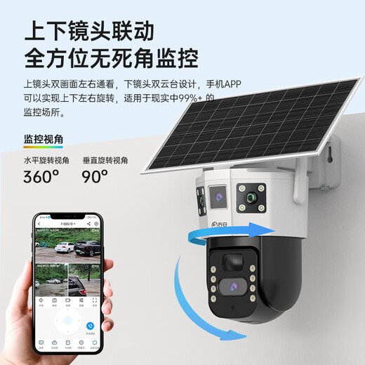 Joan 4G Solarkamera Outdoor lebenslanger Aufladungsverkehr ohne Internet-Plug-in Mobile Fernbedienungsmonitor für heimische Nutzung von 360 Grad ohne blinde Flecken mit Panoramabild-Nachtsicht