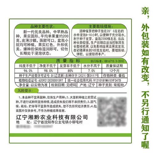 Farmer's Big Pink Tomato Seeds Big Red Four Seasons Woolly Pink Persimmon Seeds Tomato Seedlings Balcony Garden Vegetable Seeds Big Tomato Seeds 666 + Song Fertilizer