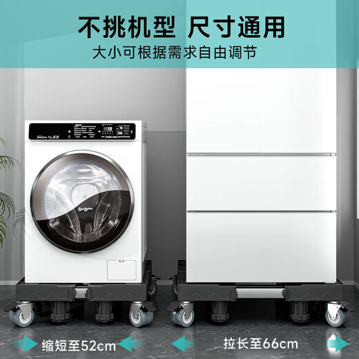 Seven-cornered plate washing machine base bracket removable universal wheel roller impeller anti-slip anti-shock foot pad heightening bracket refrigerator pulley bottom rack multi-brand universal 8J4S
