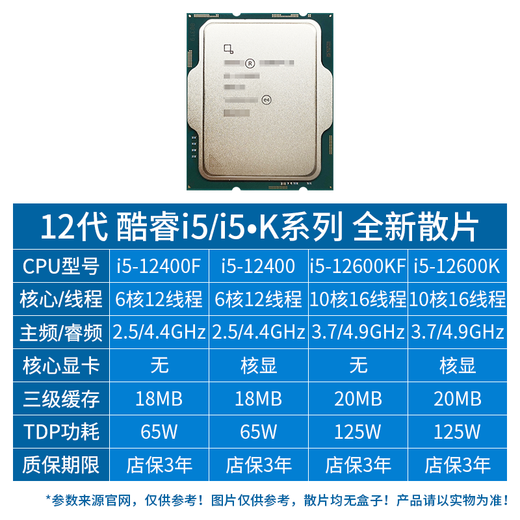 华硕（ASUS）12代CPU主板 i5 12400f 12490f 12600kf 散片 盒装 板U套装 H610M-A DDR4 i5-12400散片【三年店保】