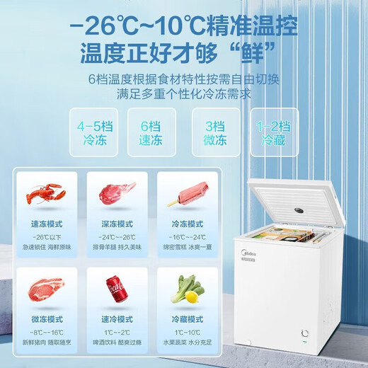 Midea Frost Reduction Series 80% Frost Reduction Single Temperature Household Freezer Non-Frost Free -30 Deep Freezer Small Freezer Large Capacity First Class Energy Efficiency Midea Freezer Trade-In 143KMB Can Store 200Jin Jin is equal to 0.5kg Meat 143L