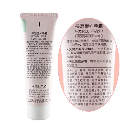 Mejiajing Hand Cream Hydrating and Moisturizing Deep Moisturizing Autumn and Winter Dry Protection Frost Crack Moisturizing Hand Care Men and Women Official Protective Type 75g*2 Count