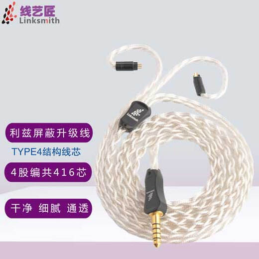 Строка Artisan 416 Core Leeds 4.4 Line Line подходит для Senhai IE300 IE600 Shure 846 Xielantu второго поколения MMCX Обновление наушников кабель Sony 1ER-Z1R/1ER-M7/1ER-M9 3,5 мм прямой