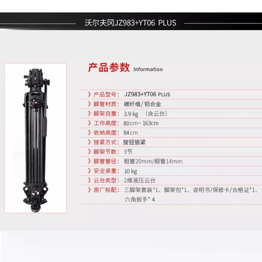 Wolfgang professionelle Kamera-Tripod für Sony NX200 FX6 FX9 Z280 Z190 FX3 Z150 CANON PANASONIC RAURAGE STAND JZ-983+YT06PLUS zweite Generation Professional Video Tripod