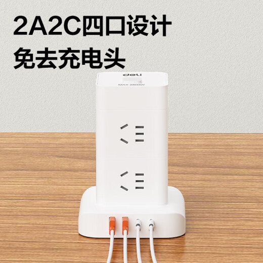 得力（deli）立式插座 插排/排插/插线板/插板/接线板/拖线板 总控8位全长1.8米 过载保护 LU5051
