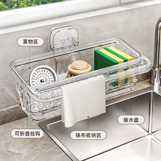 MUYA suction cup wiper rack kitchen multifunctional sink drain rack no punching dishcloth wall hanging storage rack