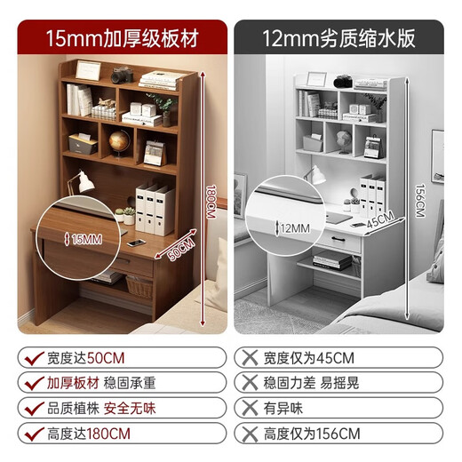 First Forest computer desk desk bookshelf integrated table home study table writing desk bedroom student writing desk small apartment table three-layer single table hazy walnut color 80cm self-assemble