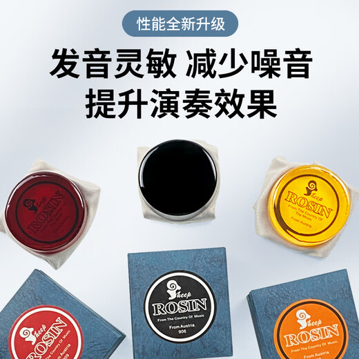 杉贝音纳乐器微尘高纯度松香小提琴松香二胡松香大提琴松香松香块 黑色 506(圆形松香)同款买二送一
