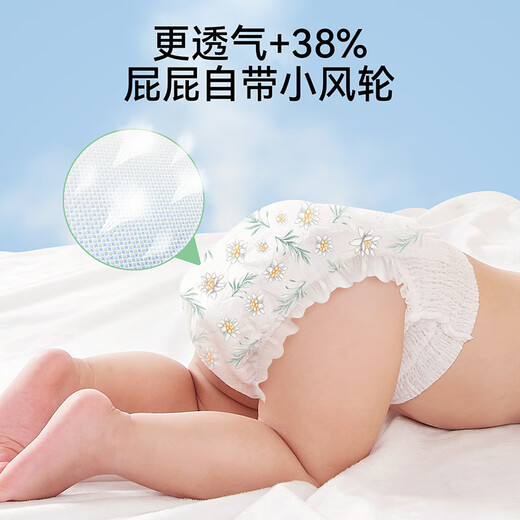 bibi纯净星球纸尿裤超薄干爽夏日透气新生婴儿尿不湿亲肤柔宝宝拉拉裤 NB码18片（致爱新生）